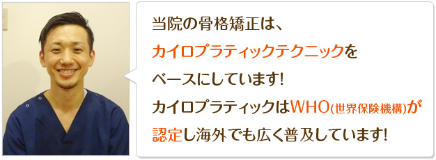 身体の痛みを根本から改善したいあなたへ・・・