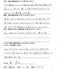 島　博之　様     ４２歳／会社員     症状 首の痛み，手のシビレ，ヘルニア