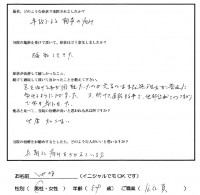 中村　様     ５４歳／会社員     症状 膝の痛み