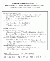 M．T様     ５０歳/保育士     症状 息苦しさ・首の痛み