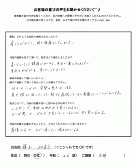 藤木加奈子様     ２６歳/主婦     症状 肩こり・頭痛