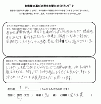 Ｔ．Ｋ様     ３０歳/会社員     症状 肩・腰の痛み・首