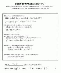 Ｙ．Ｓ様     ２５歳/事務     症状 肩こり・頭痛