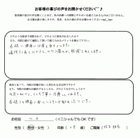 Ｎ．Ａ様     ２８歳/材木販売     症状 肩こり・腰痛