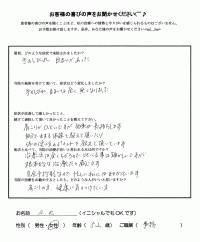 A．K様     ５２歳/事務     症状 手のしびれ・目まい・肩こり