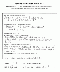 K．K様     ３０歳/会社員     症状 首の痛み