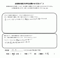 Ｈ．Ｋ様     ３７歳/介護職     症状 肩こり・腰痛